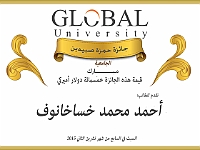 hamza-prize-2015 (2)